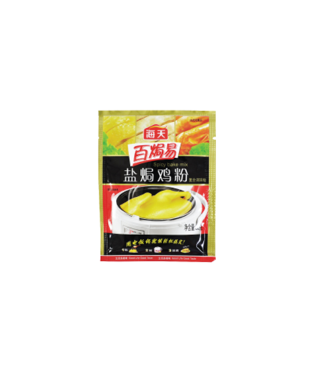 *Haday Spice Baked Mixed 30g